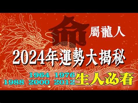 2012什麼龍|2012年屬龍的是什麽命